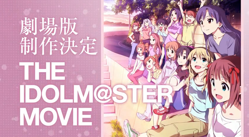 The Idolmaster The-idolm@ster-movie