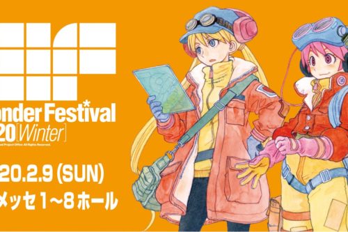 wonder-festival-2020-evento-como-ir